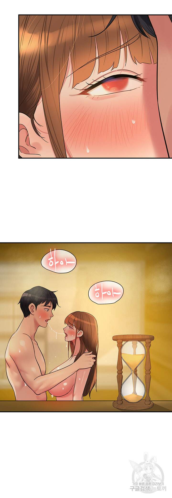 구멍가게, 구멍 열었습니다 39화 34
