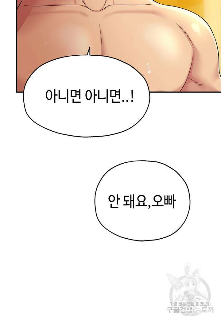 구멍가게, 구멍 열었습니다 39화 39
