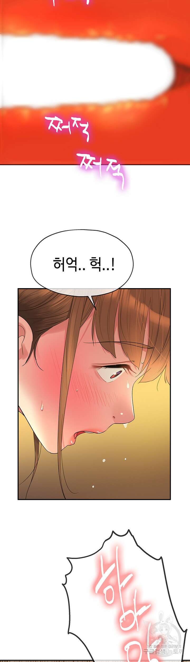구멍가게, 구멍 열었습니다 39화 42