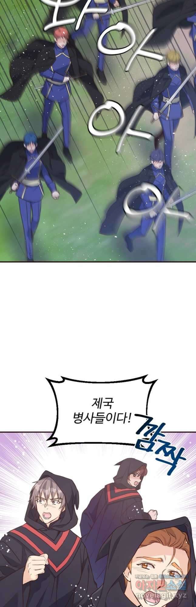 악녀인데요, 왜집착하시죠 59화 3