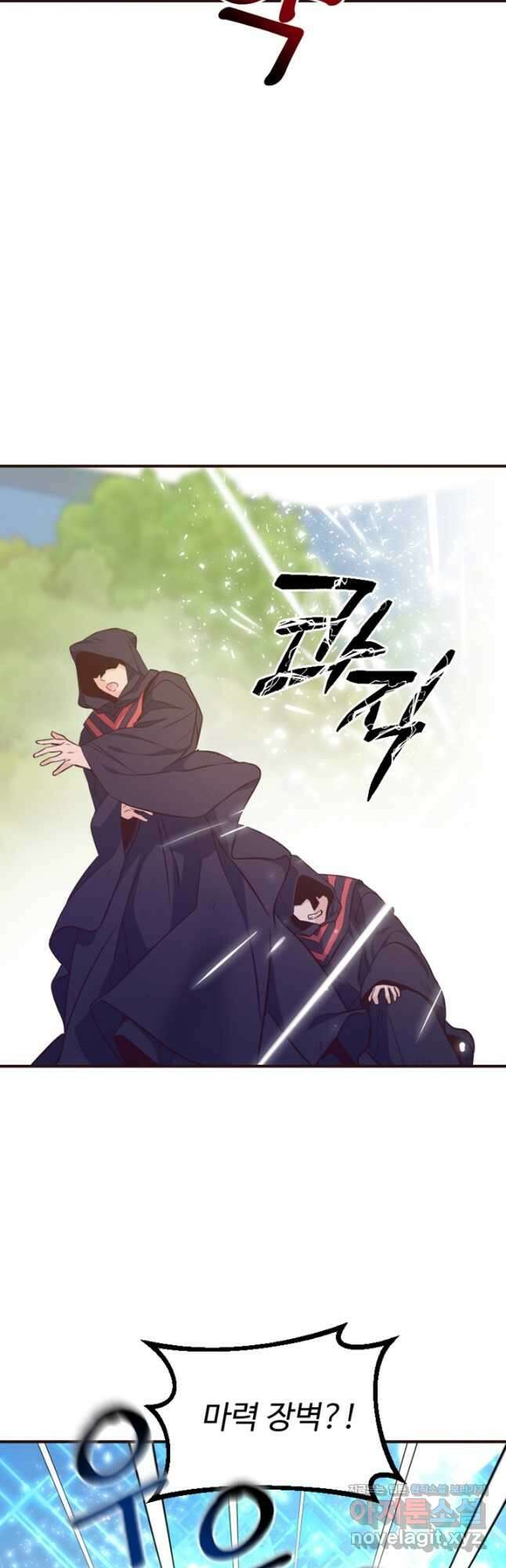 악녀인데요, 왜집착하시죠 59화 5