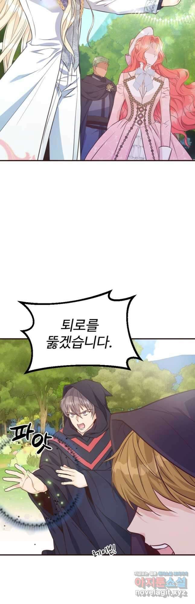 악녀인데요, 왜집착하시죠 59화 7