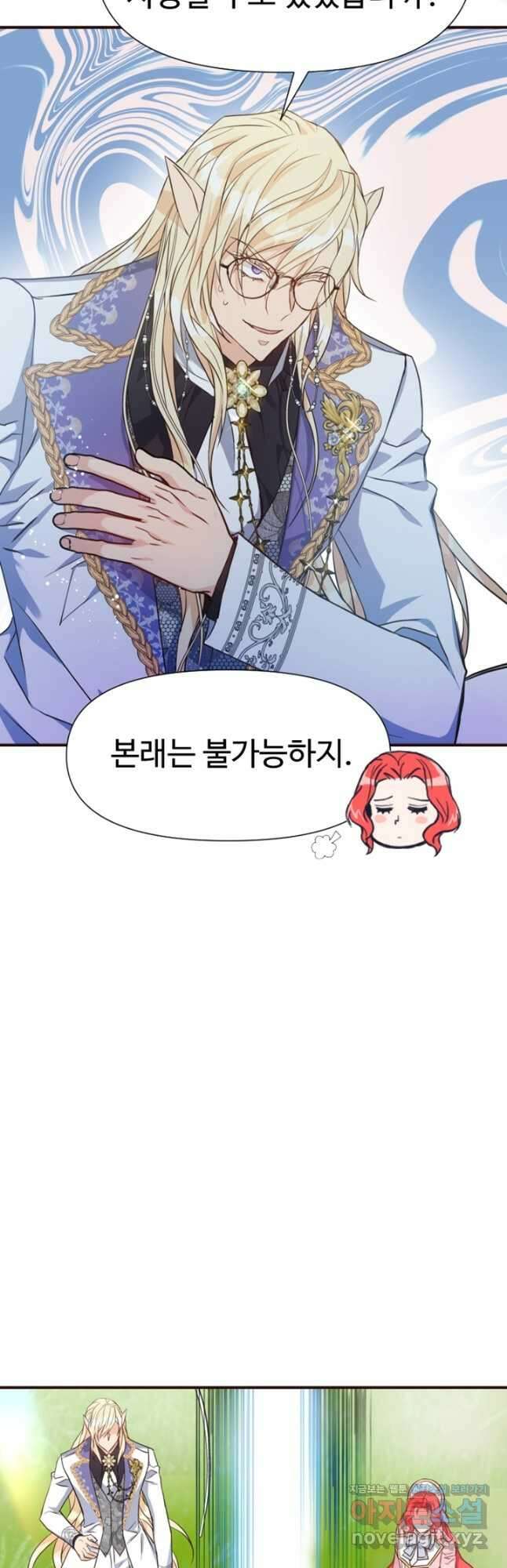 악녀인데요, 왜집착하시죠 59화 10