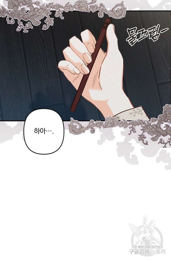 공포게임 메이드로 살아남기 12화 6