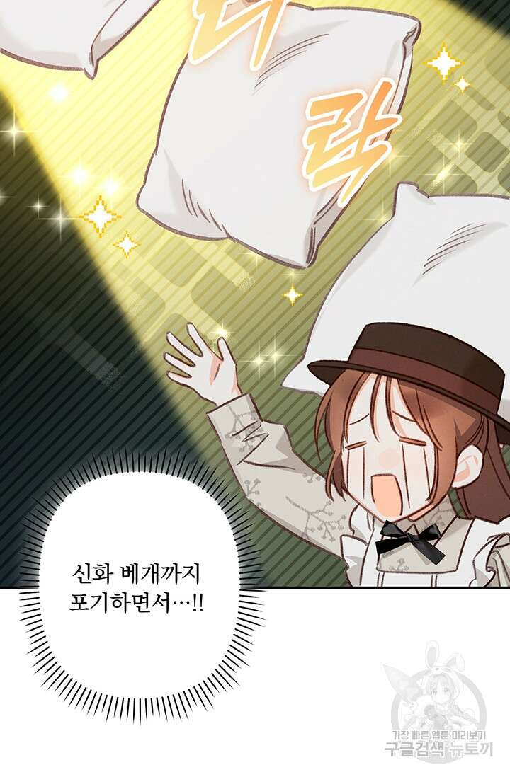 공포게임 메이드로 살아남기 12화 11