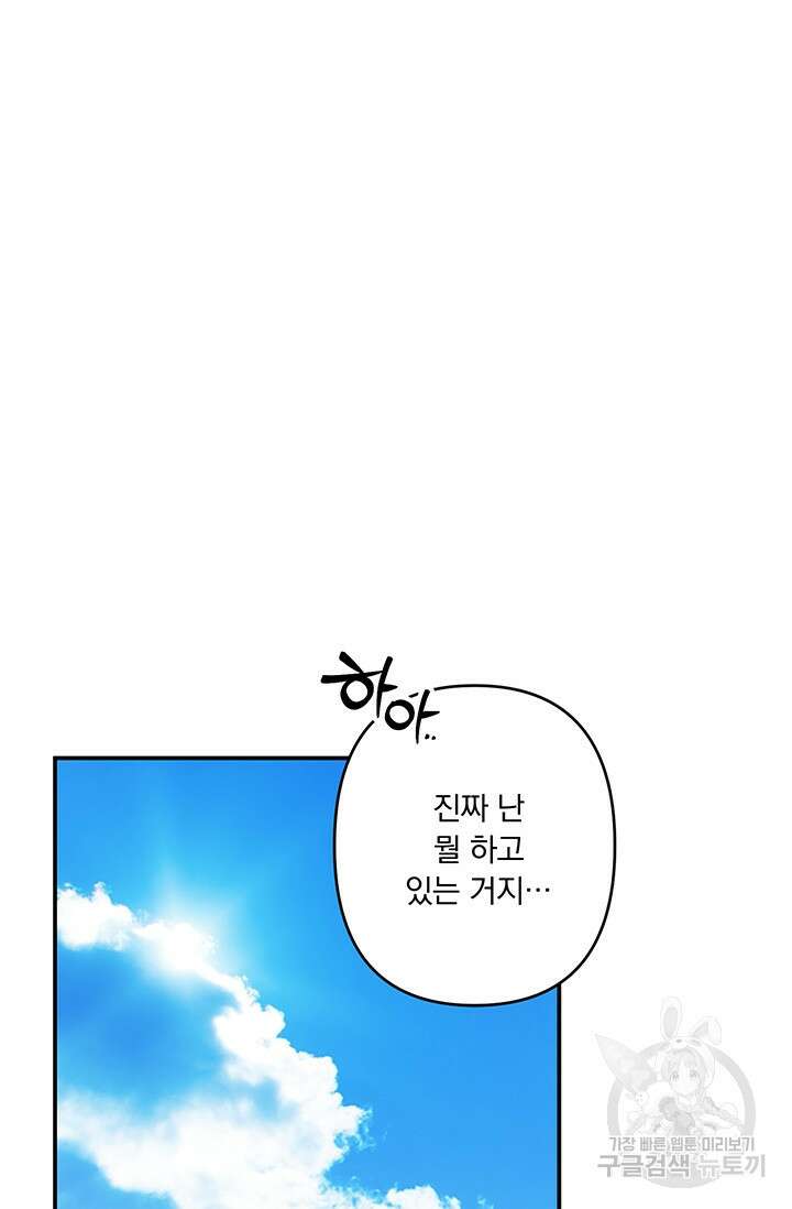 공포게임 메이드로 살아남기 12화 19