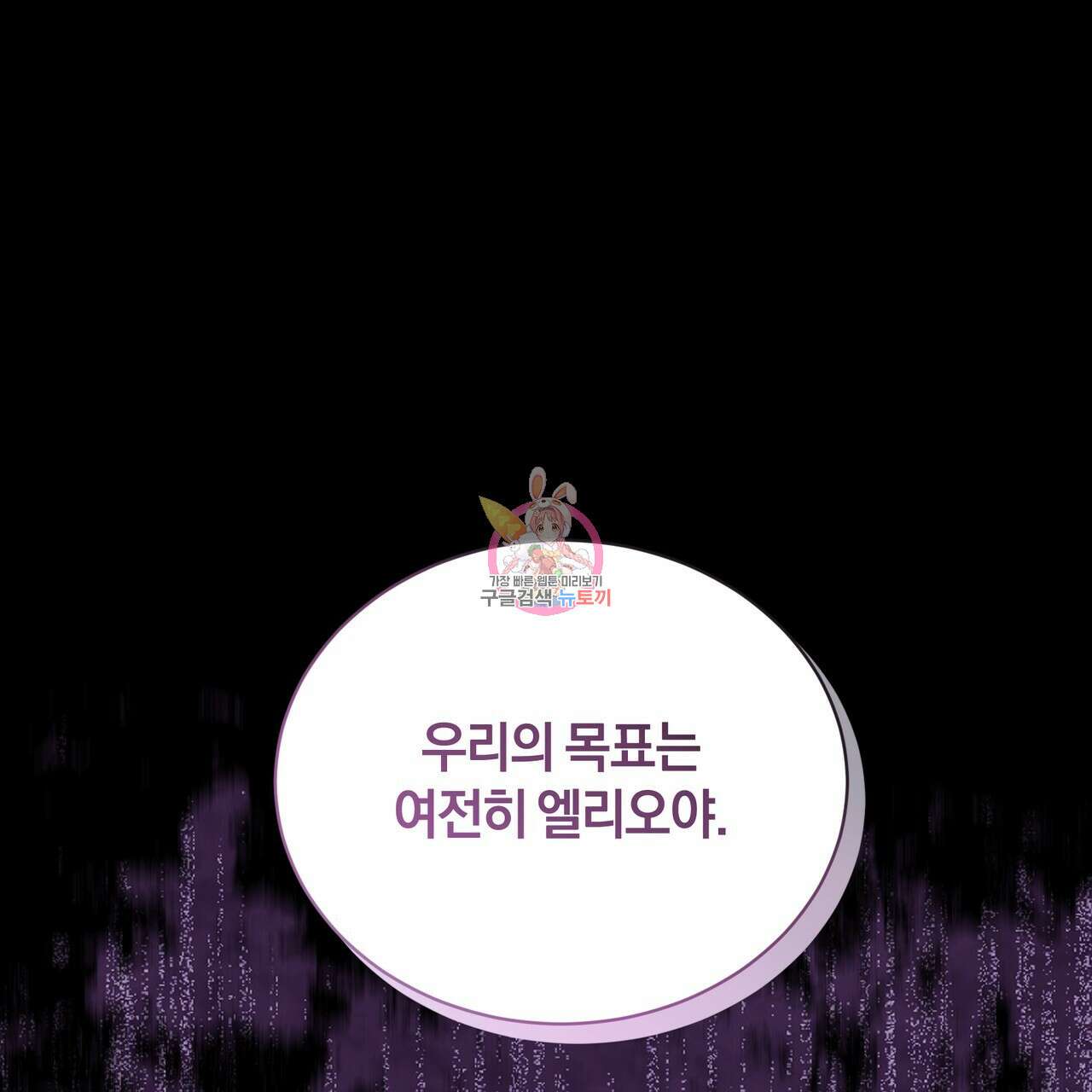 요정의 유산 21화 1