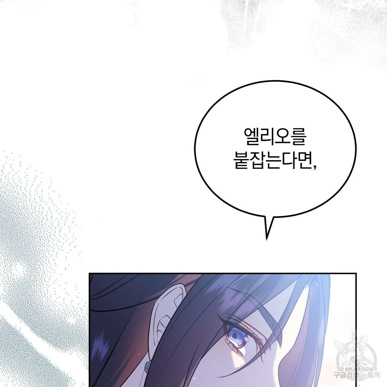 요정의 유산 21화 7