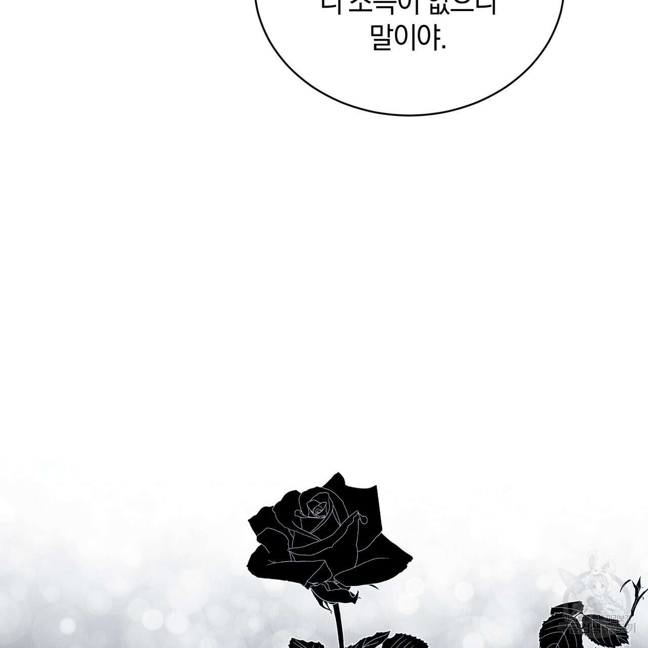 요정의 유산 21화 21