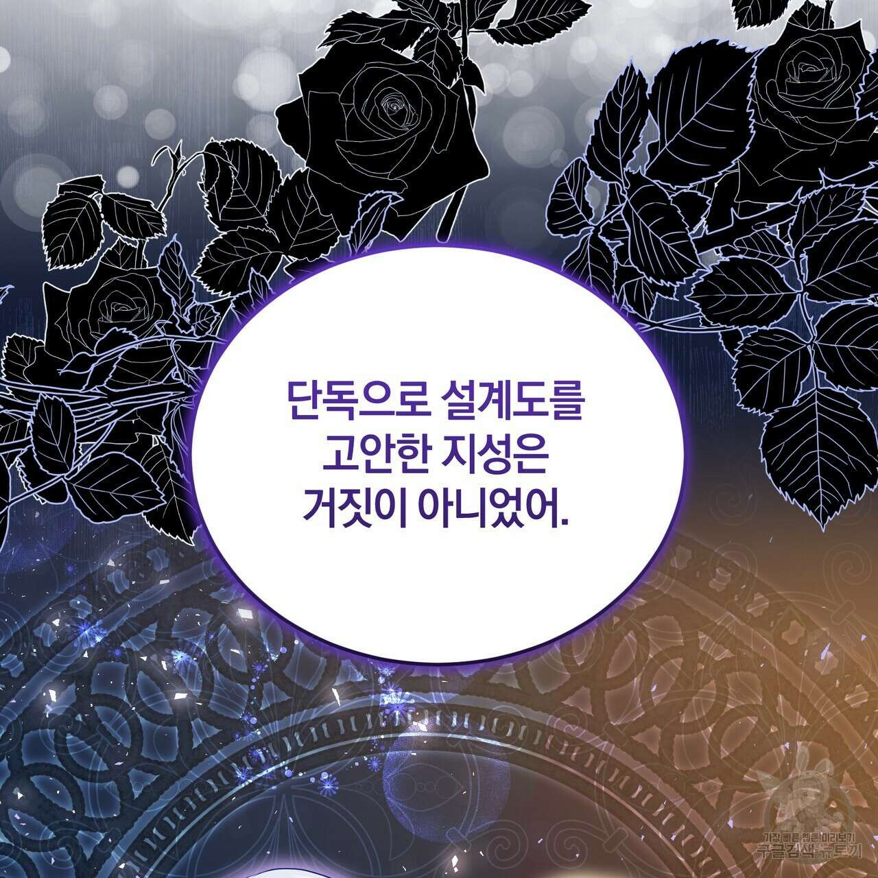 요정의 유산 21화 22