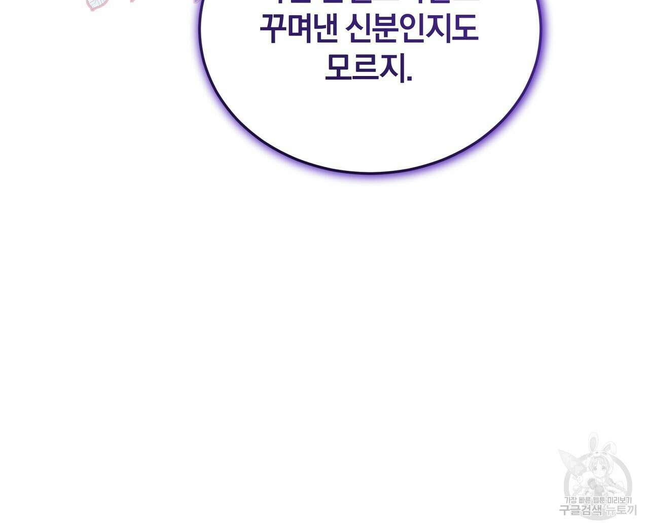 요정의 유산 21화 25