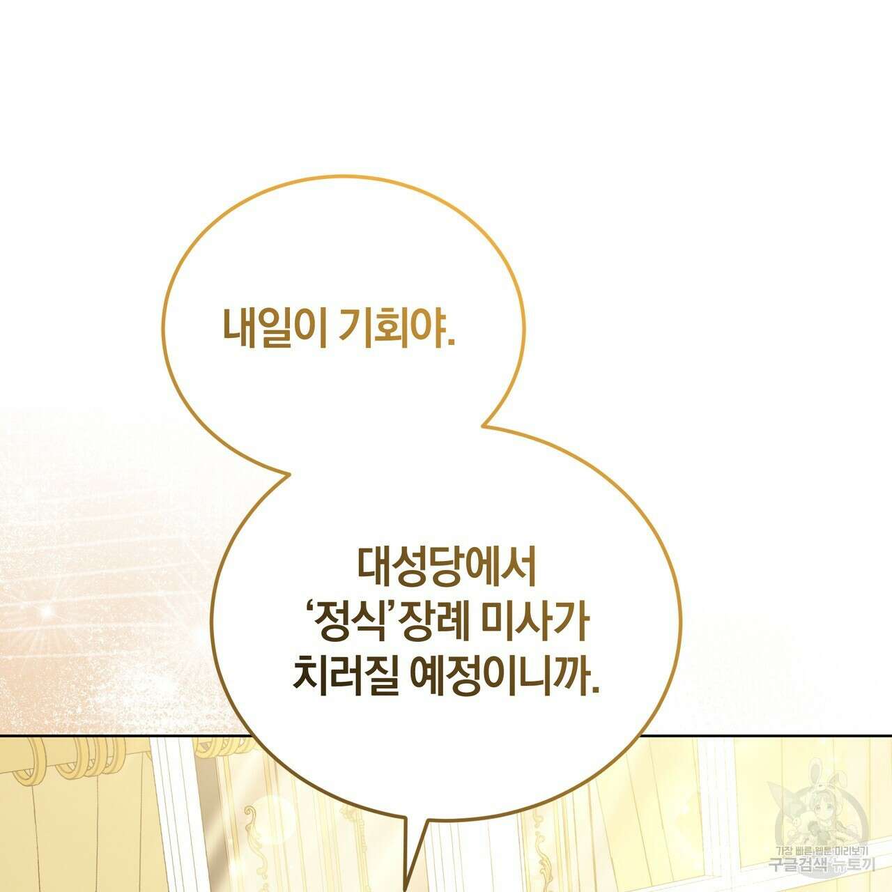 요정의 유산 21화 26