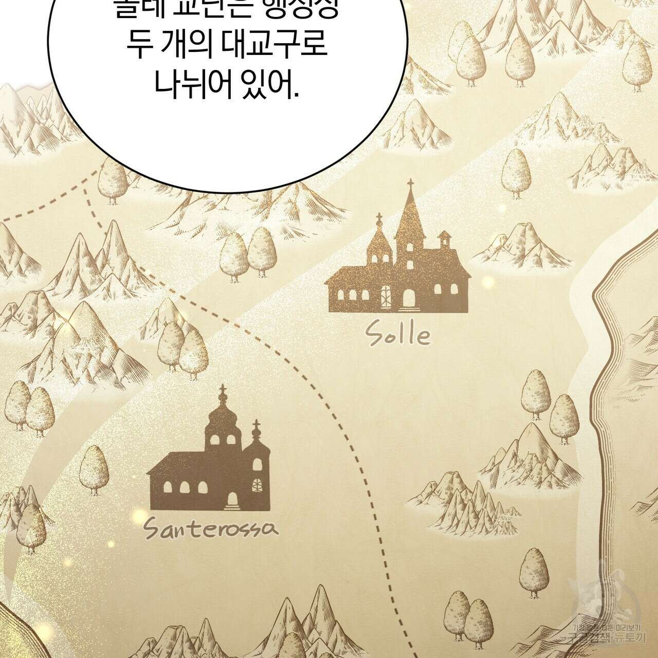 요정의 유산 21화 29