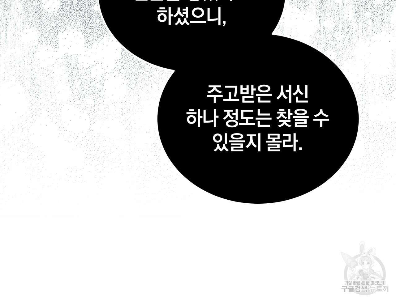 요정의 유산 21화 35
