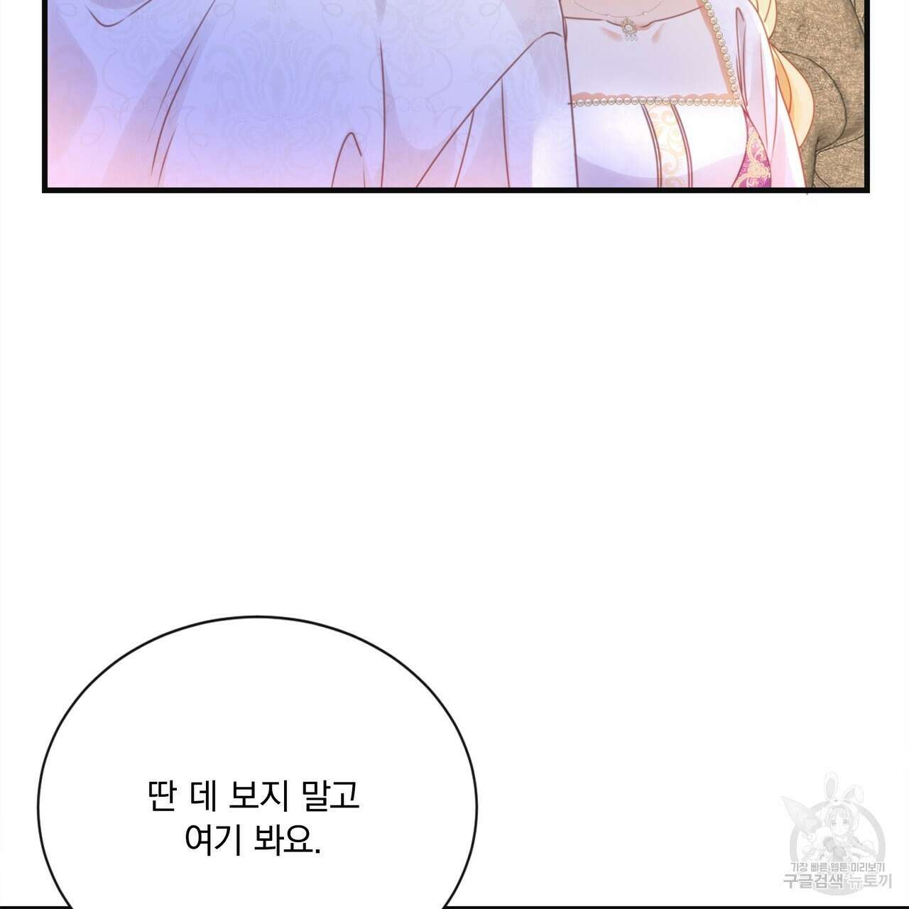 잠 못 드는 시녀의 밤 55화 12