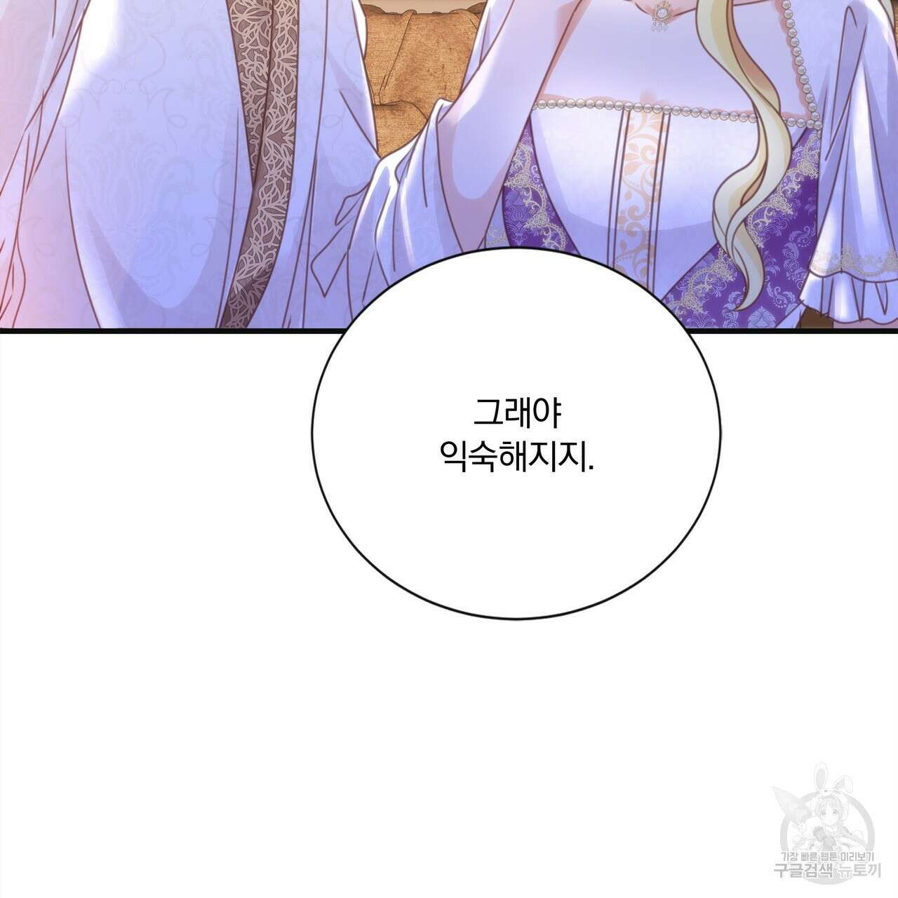 잠 못 드는 시녀의 밤 55화 14