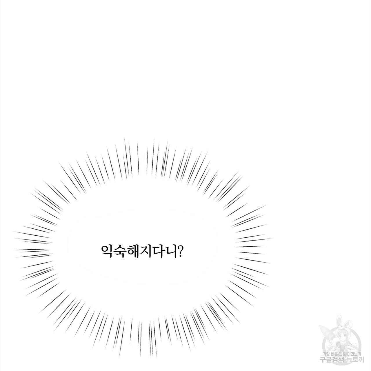 잠 못 드는 시녀의 밤 55화 15