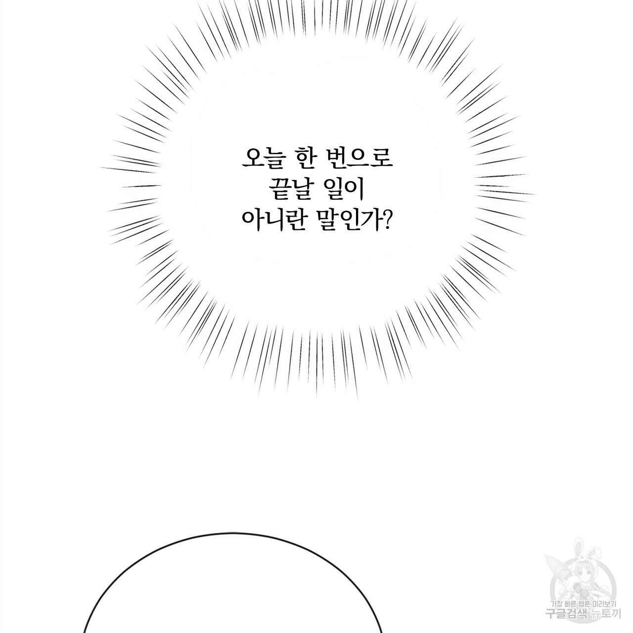 잠 못 드는 시녀의 밤 55화 17