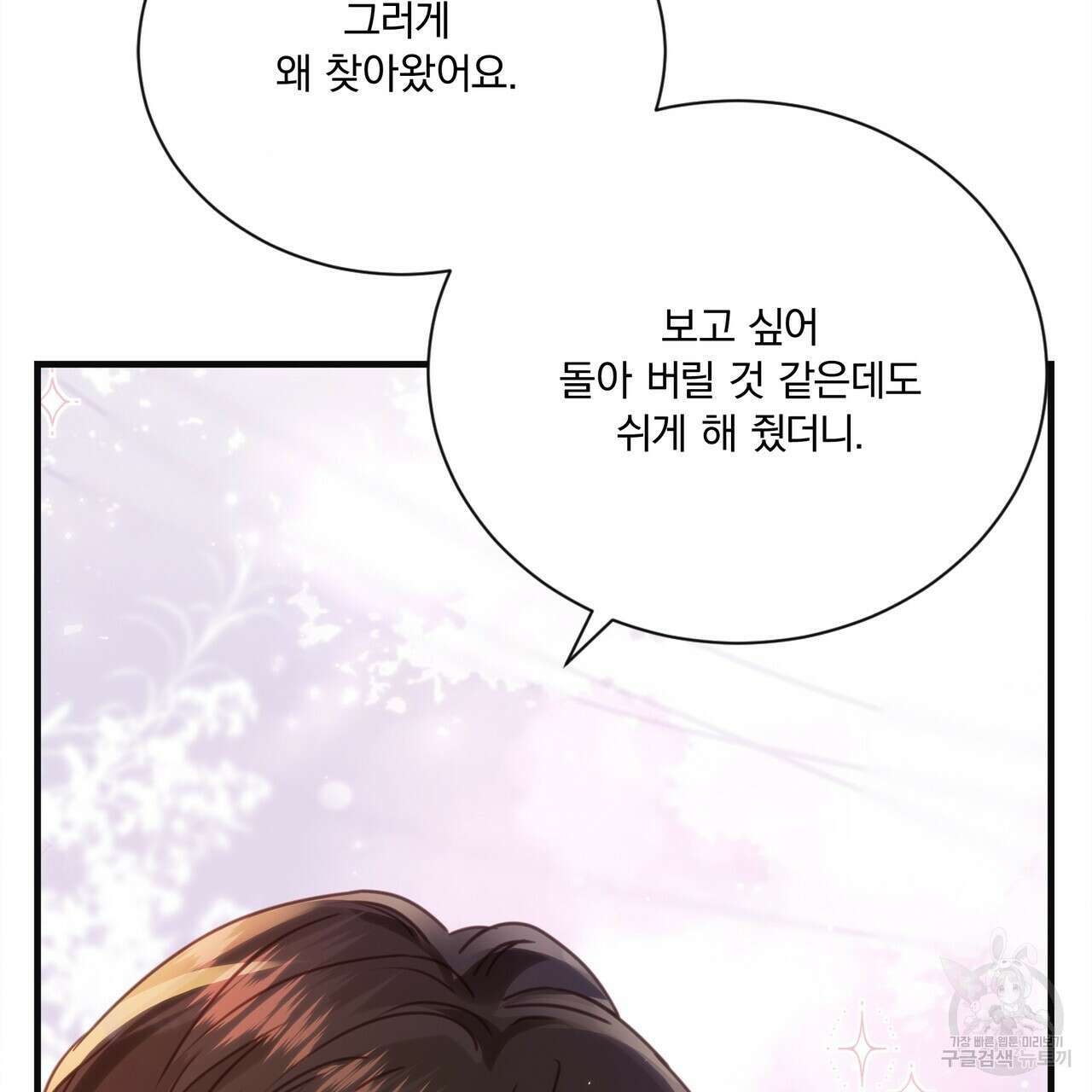 잠 못 드는 시녀의 밤 55화 18