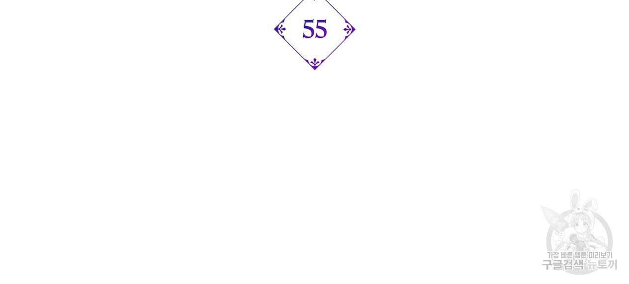 잠 못 드는 시녀의 밤 55화 22