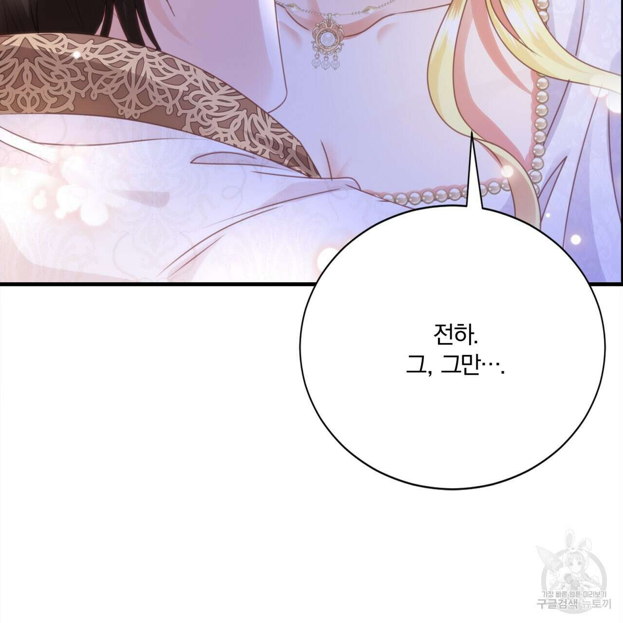 잠 못 드는 시녀의 밤 55화 28