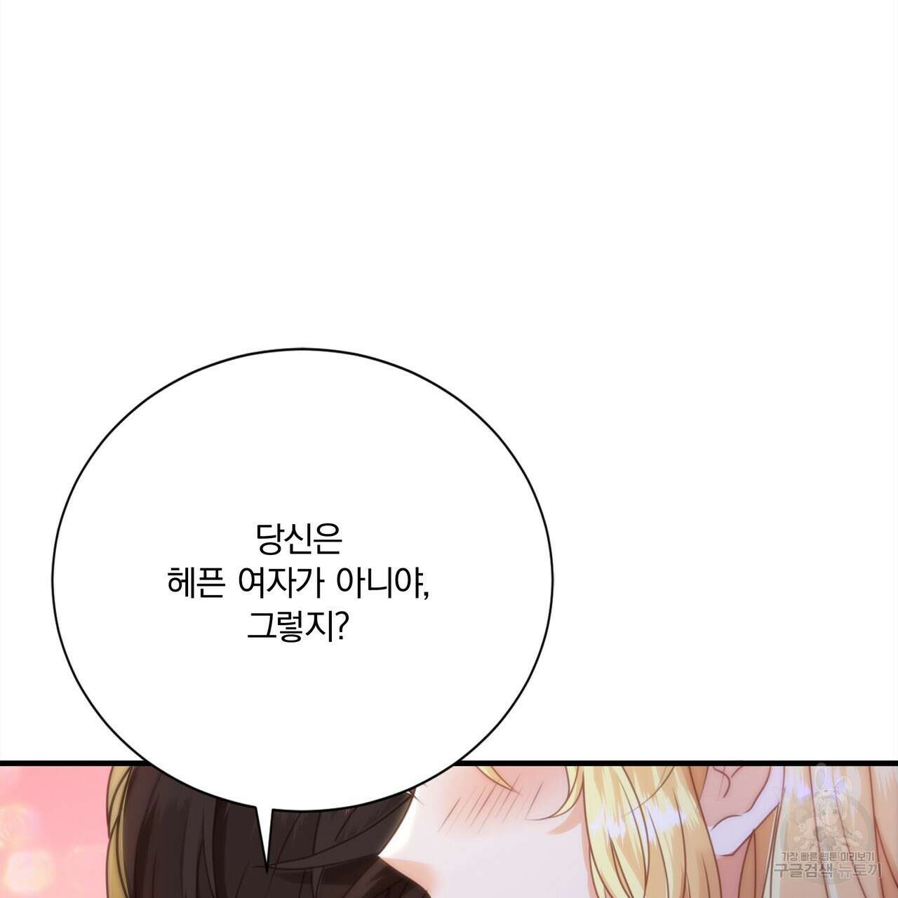 잠 못 드는 시녀의 밤 55화 29