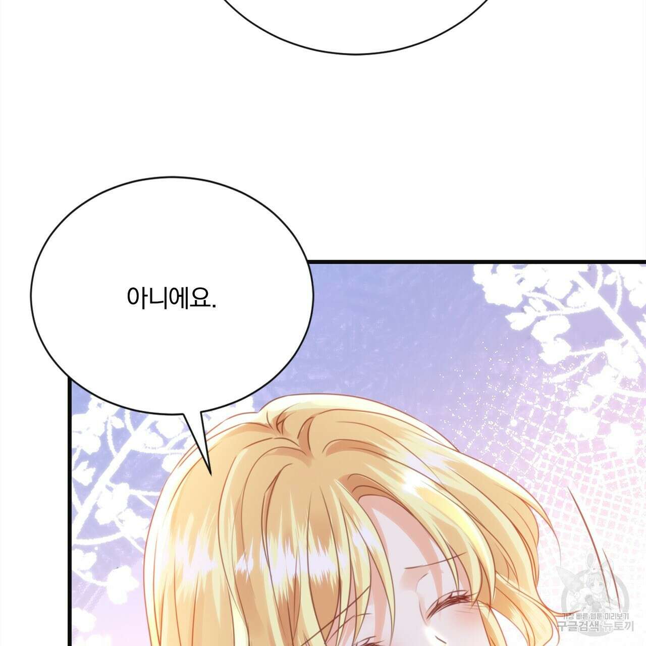 잠 못 드는 시녀의 밤 55화 37