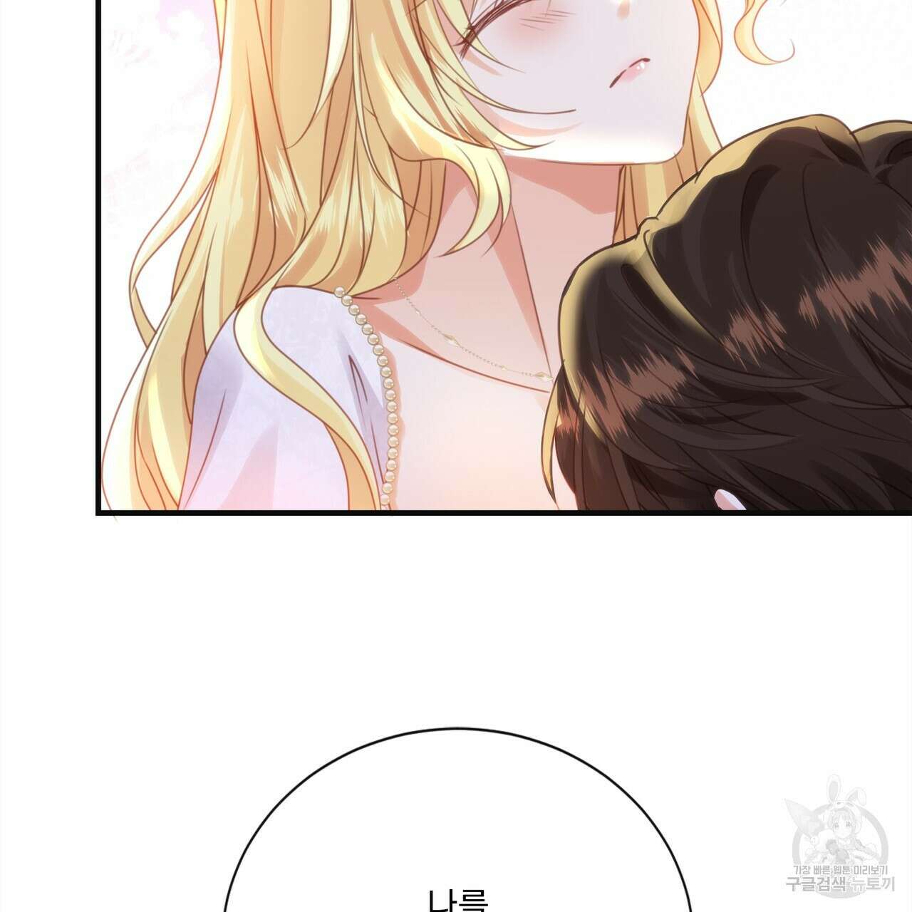 잠 못 드는 시녀의 밤 55화 38