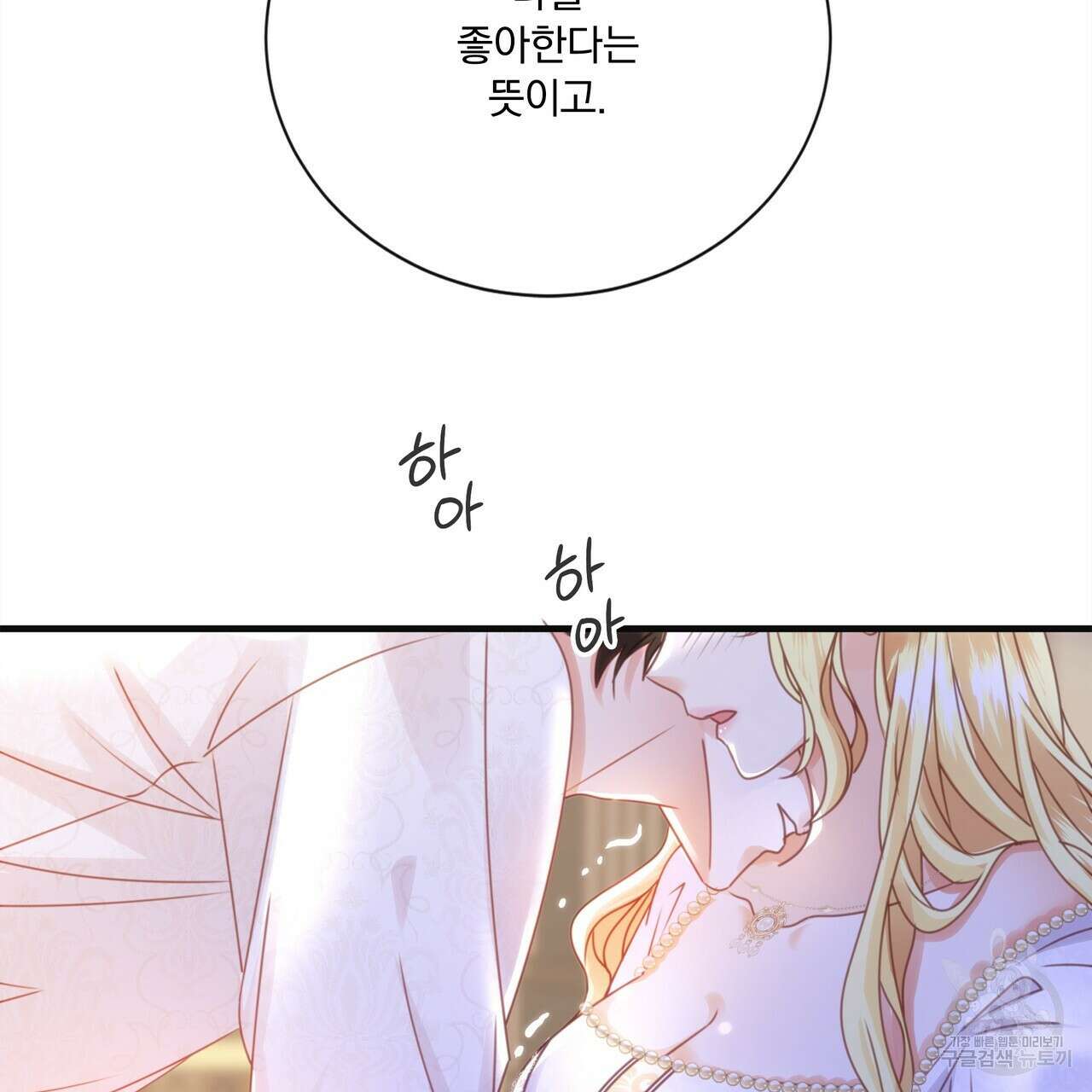 잠 못 드는 시녀의 밤 55화 39