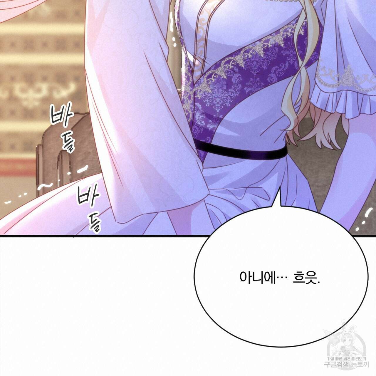 잠 못 드는 시녀의 밤 55화 40