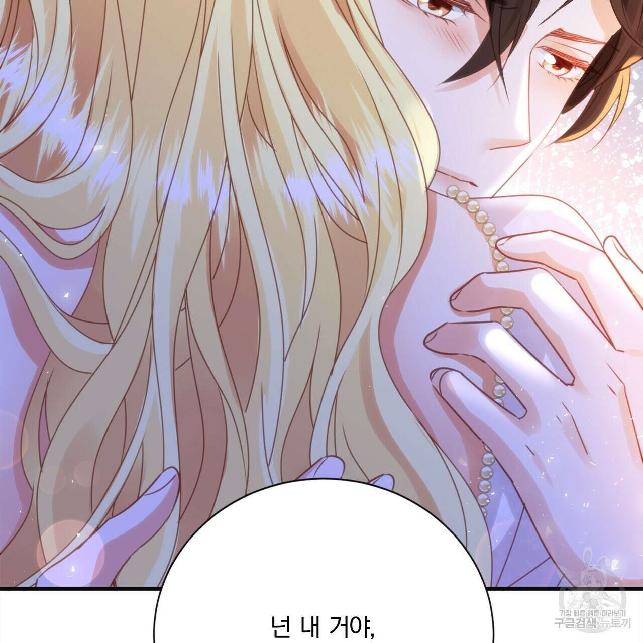 잠 못 드는 시녀의 밤 55화 42