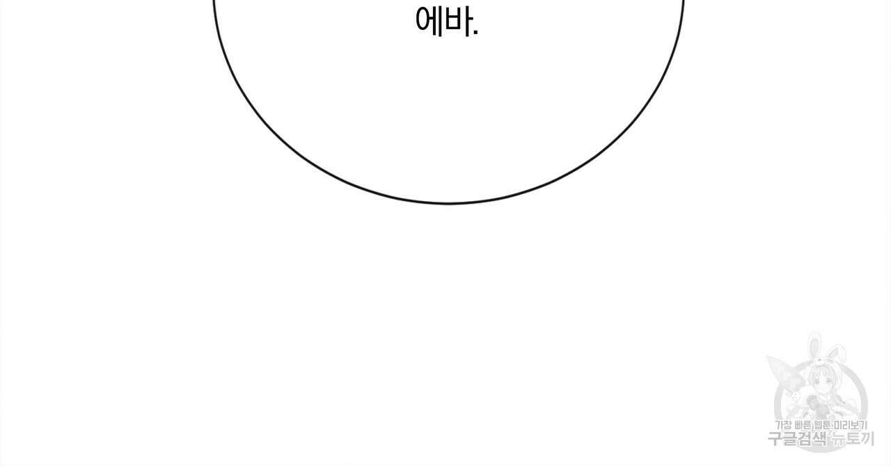 잠 못 드는 시녀의 밤 55화 43