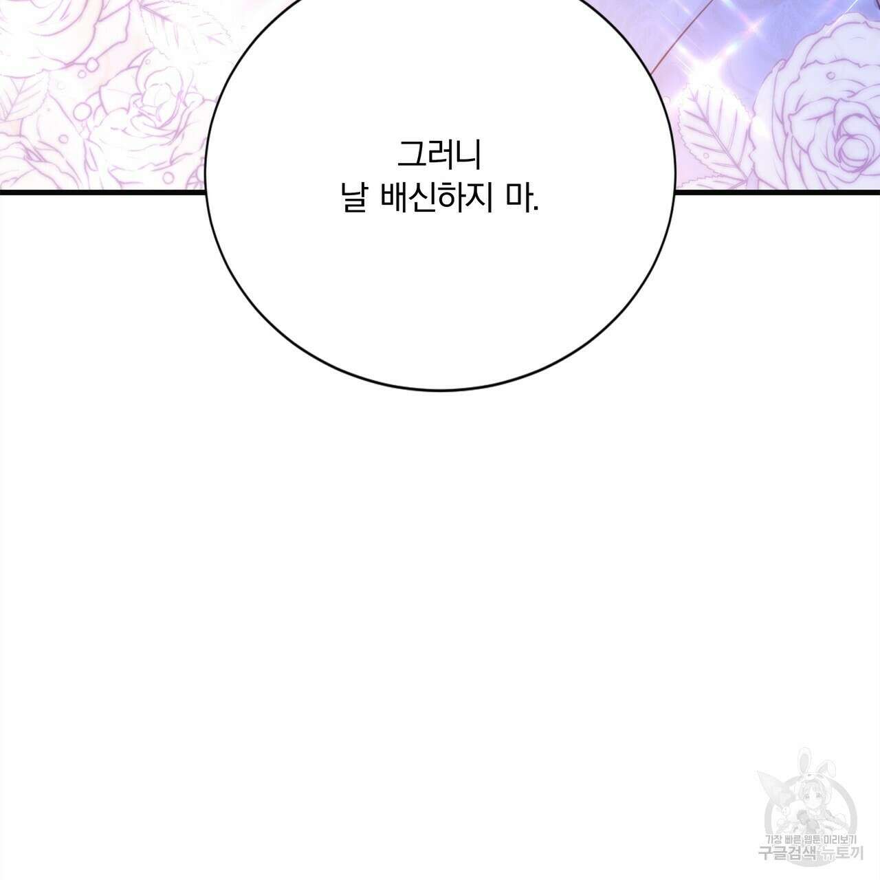 잠 못 드는 시녀의 밤 55화 46