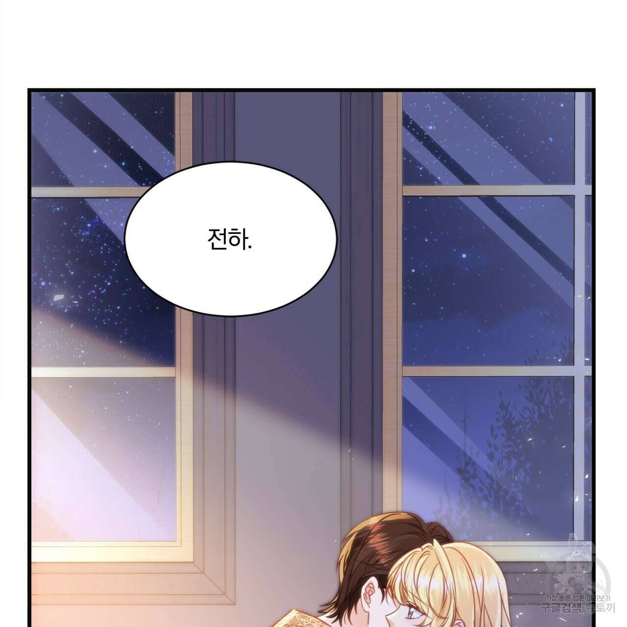 잠 못 드는 시녀의 밤 55화 47