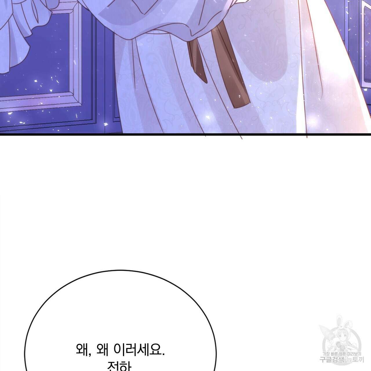 잠 못 드는 시녀의 밤 55화 57