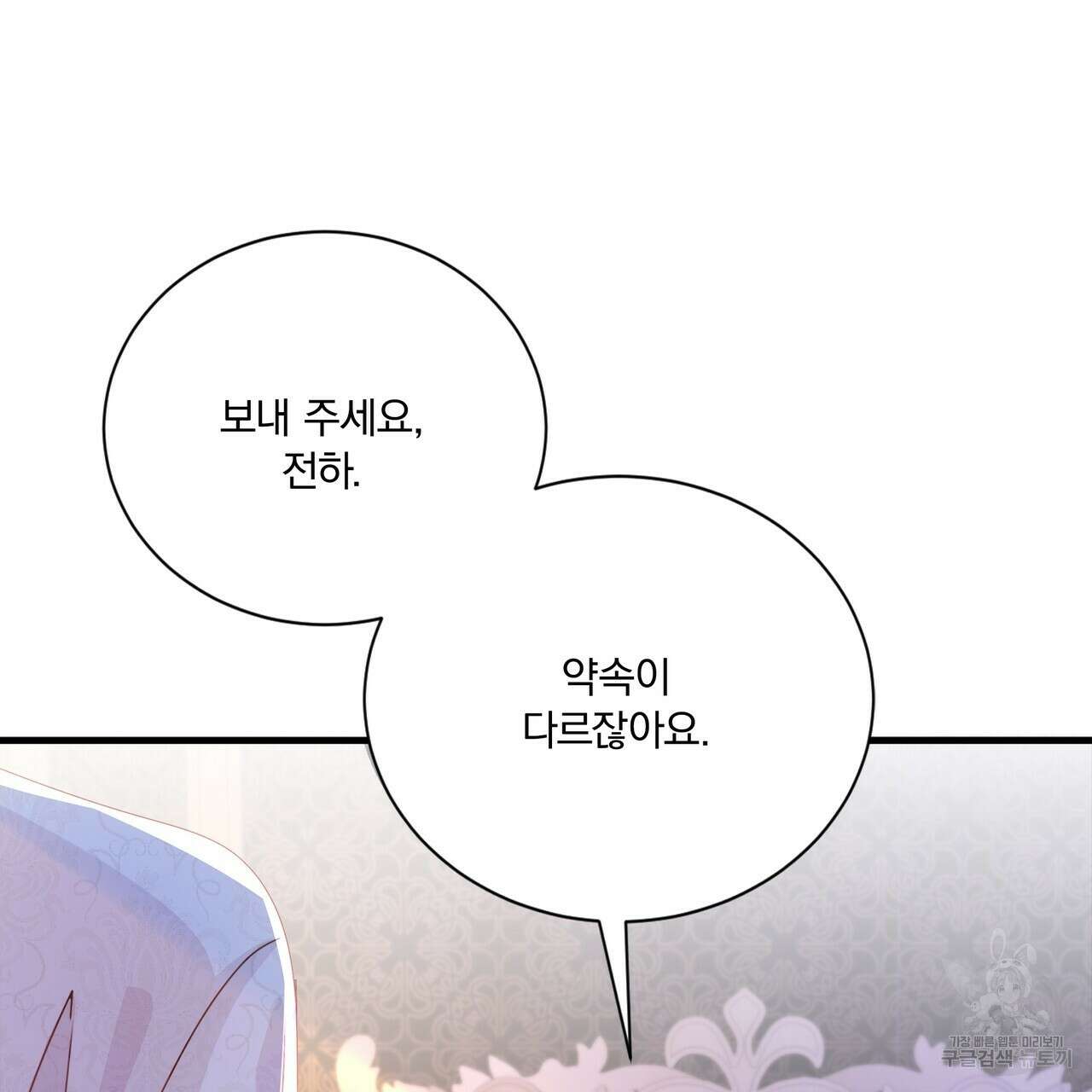 잠 못 드는 시녀의 밤 55화 65