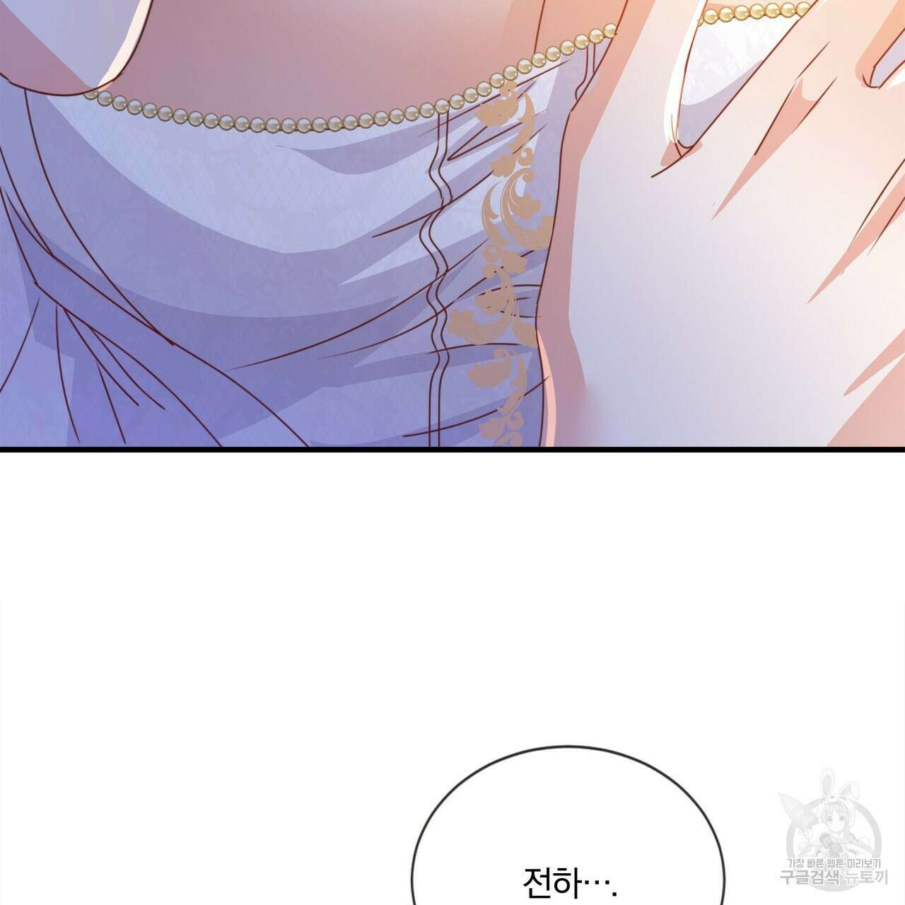 잠 못 드는 시녀의 밤 55화 78