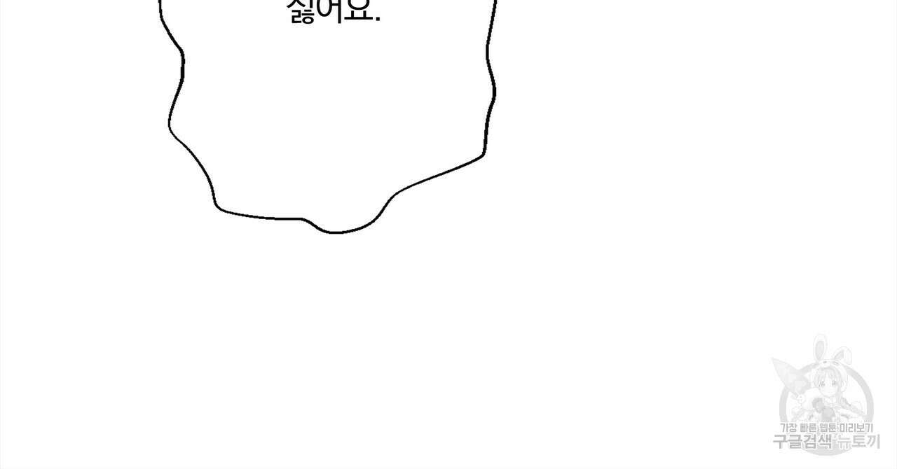 잠 못 드는 시녀의 밤 55화 84