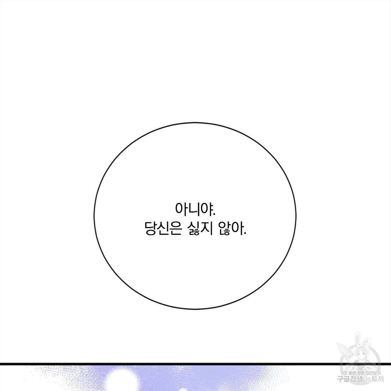 잠 못 드는 시녀의 밤 55화 85