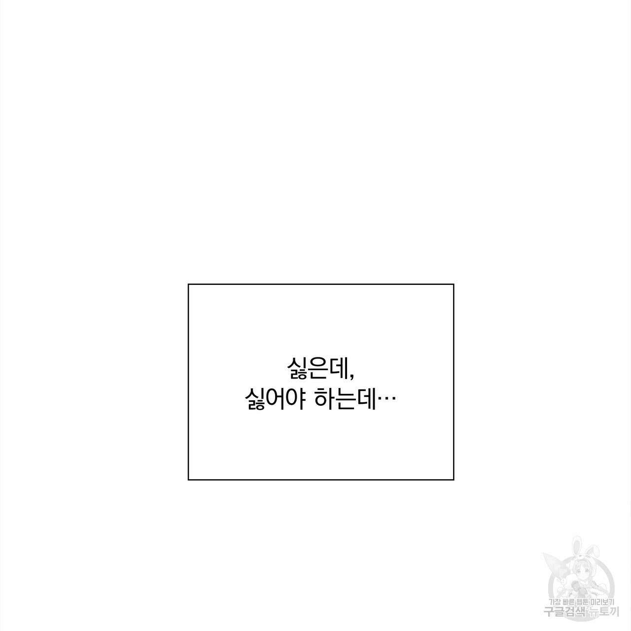 잠 못 드는 시녀의 밤 55화 88