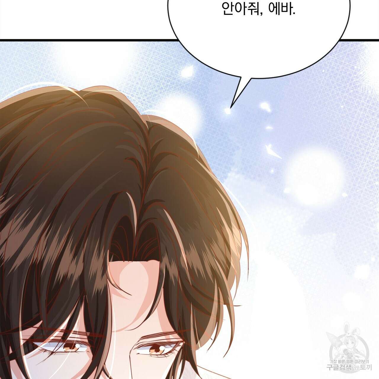 잠 못 드는 시녀의 밤 55화 92