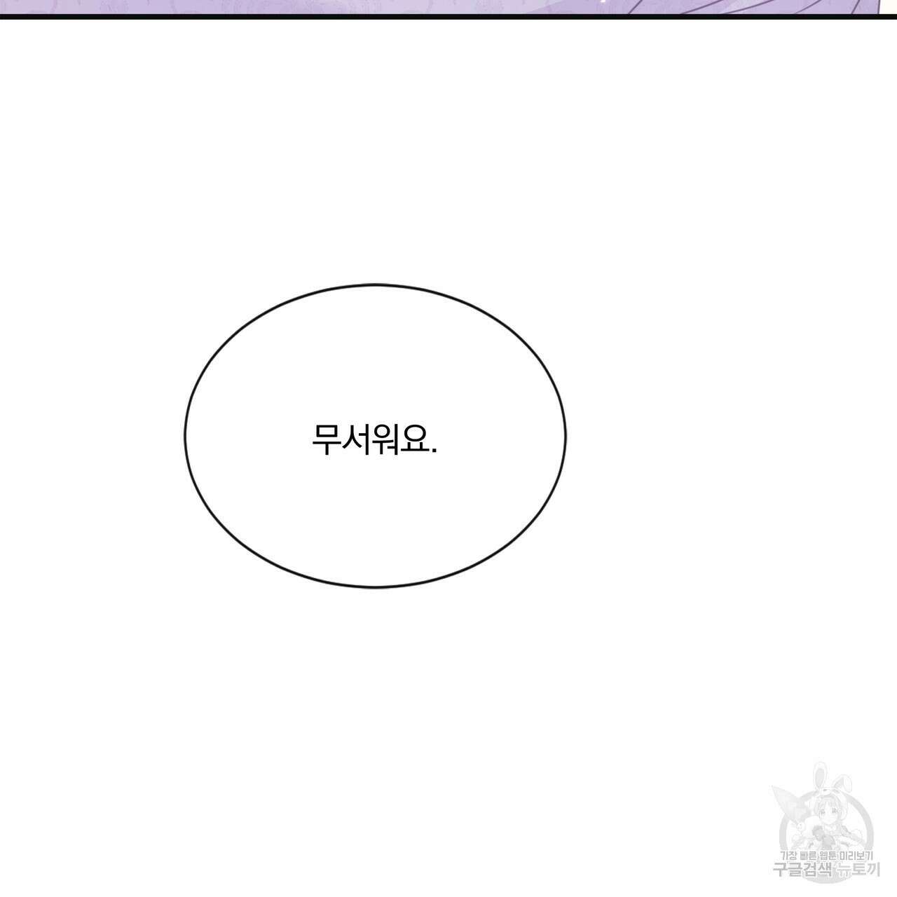 잠 못 드는 시녀의 밤 55화 98