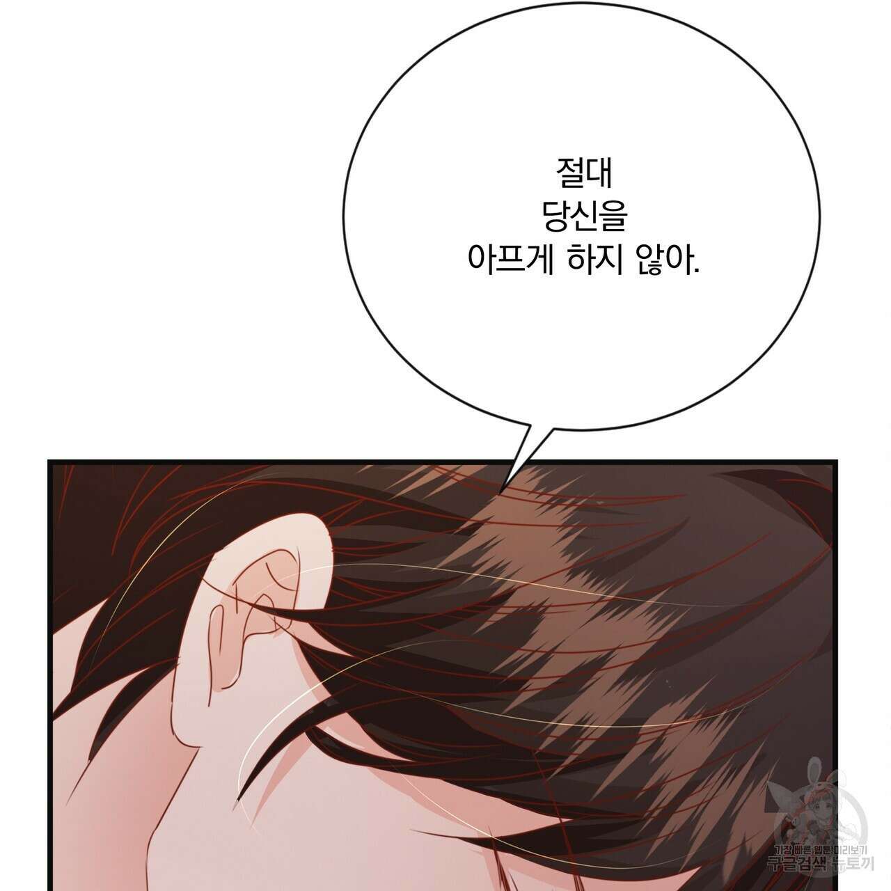 잠 못 드는 시녀의 밤 55화 99