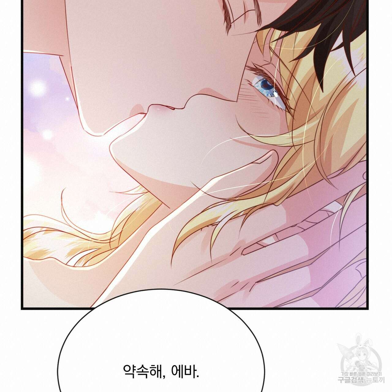잠 못 드는 시녀의 밤 55화 100