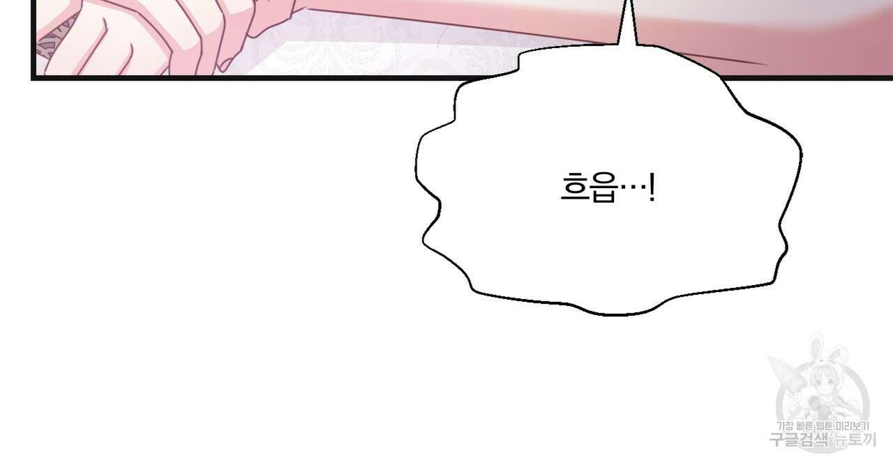 잠 못 드는 시녀의 밤 55화 114