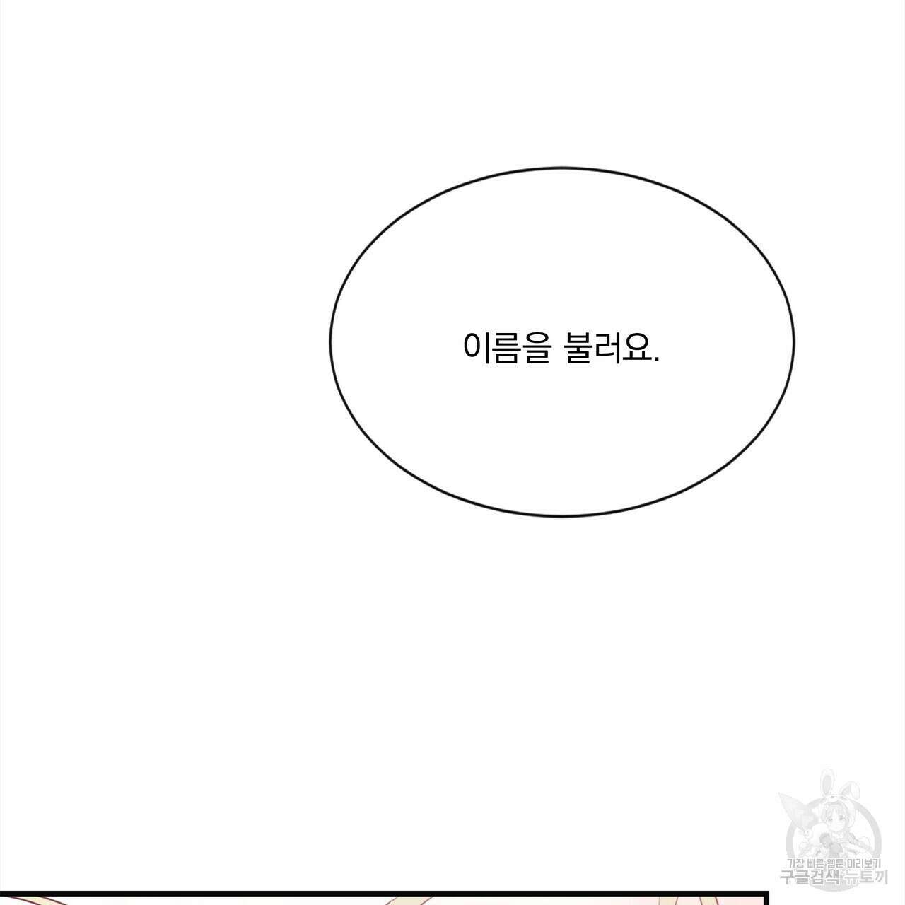 잠 못 드는 시녀의 밤 55화 117