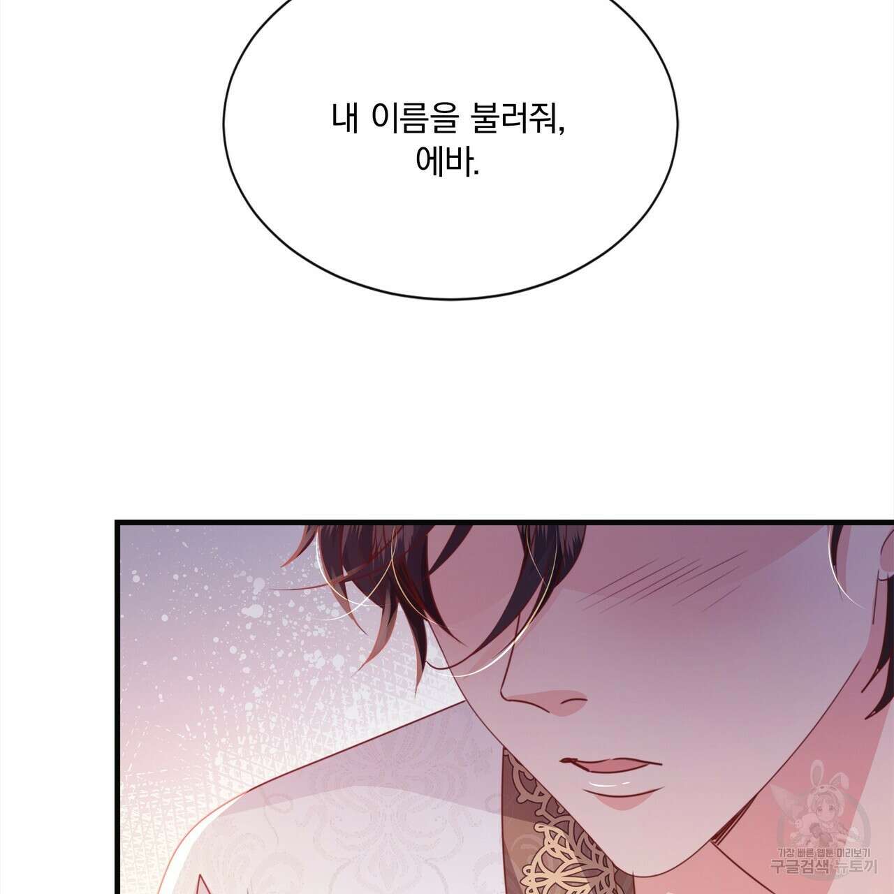 잠 못 드는 시녀의 밤 55화 119