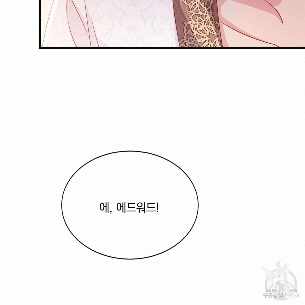 잠 못 드는 시녀의 밤 55화 120