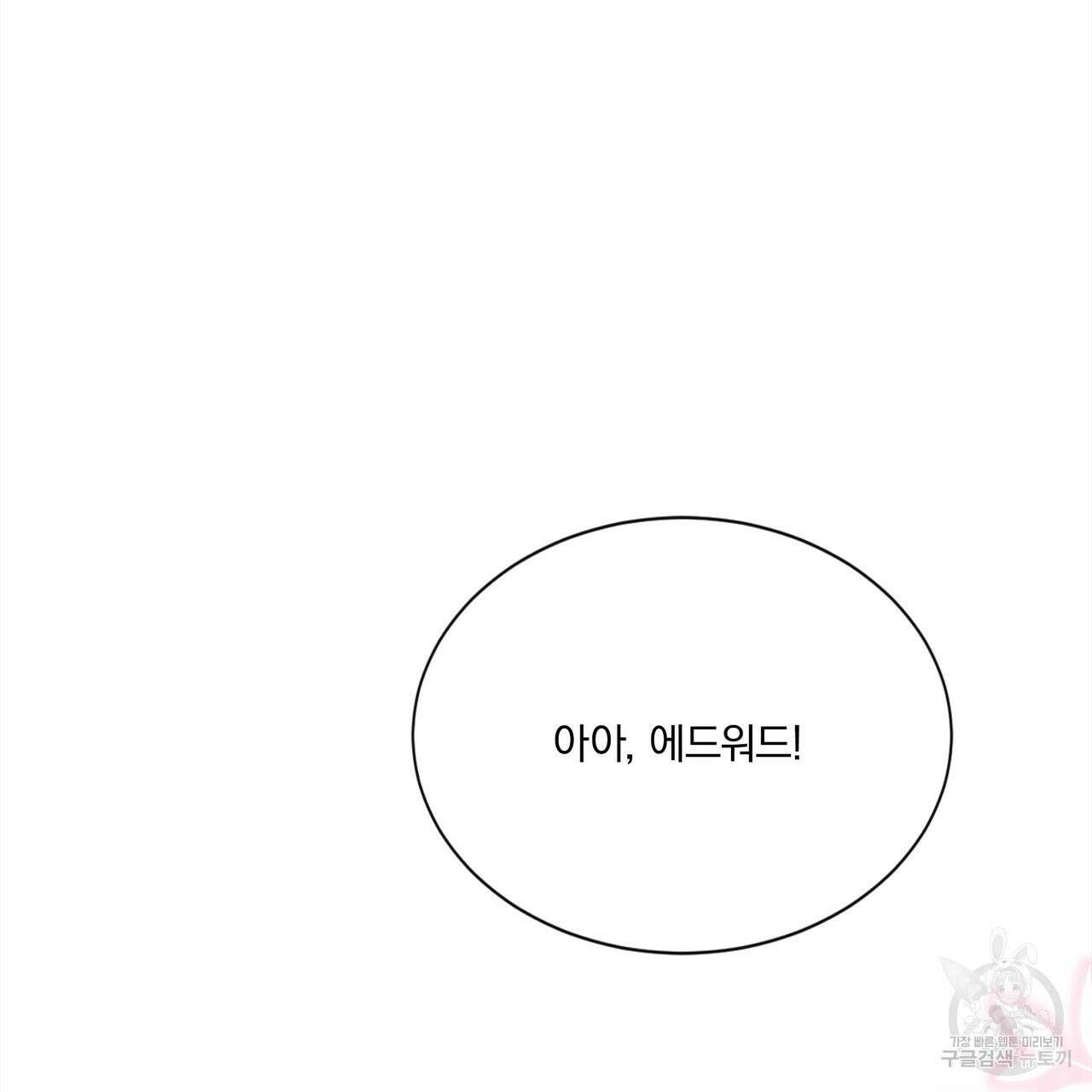 잠 못 드는 시녀의 밤 55화 121