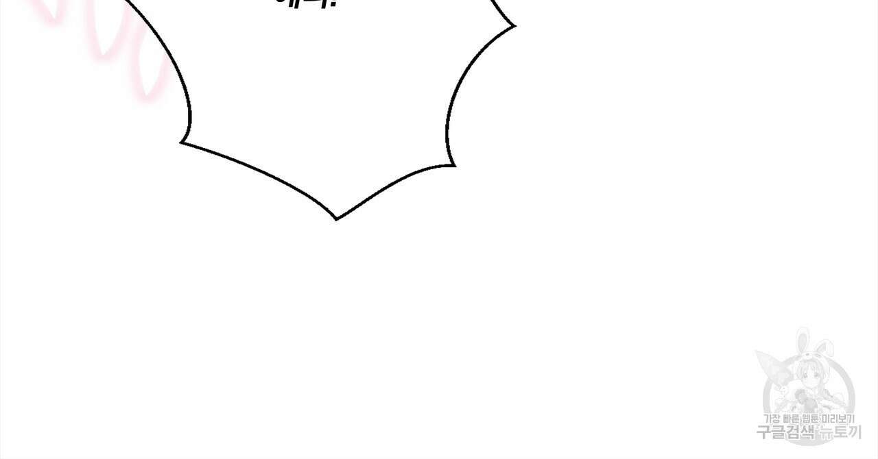 잠 못 드는 시녀의 밤 55화 124